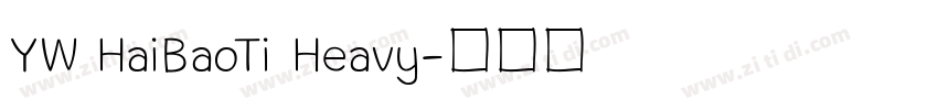 YW HaiBaoTi Heavy字体转换